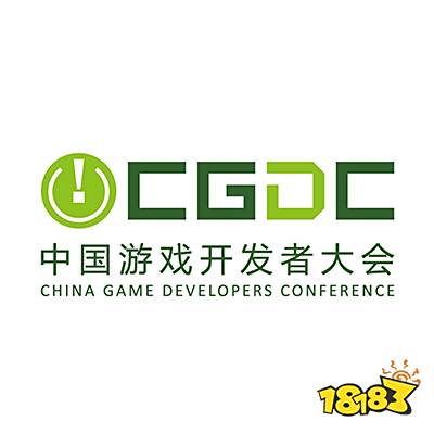 【会议】2023中国游戏开发者大会(CGDC)技术专场&AI专场部分嘉宾首次曝光!