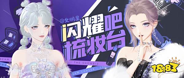 女明星来抢美妆博主饭碗啦!《绝对演绎》仿妆新玩法上线