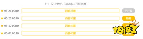 西游冒险bt手游