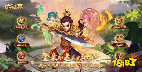六界至尊全新圣獸滿v版