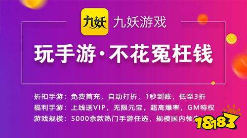 史上最全bt手游平台app排行榜 快来挑属于你的下载平台!