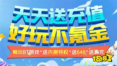 史上最全bt手游平台app排行榜 快来挑属于你的下载平台!