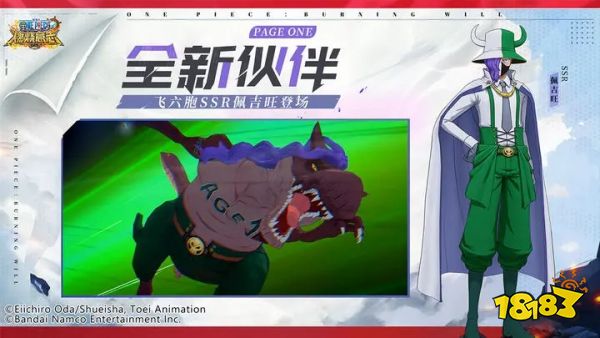 航海王燃燒意志最新正版