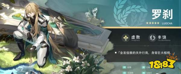 崩坏星穹铁道1.1前瞻特别节目直播总结 银河漫游前瞻特别节目1.1版本内容