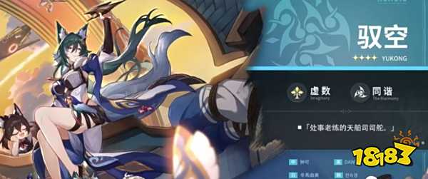 崩坏星穹铁道1.1前瞻特别节目直播总结 银河漫游前瞻特别节目1.1版本内容