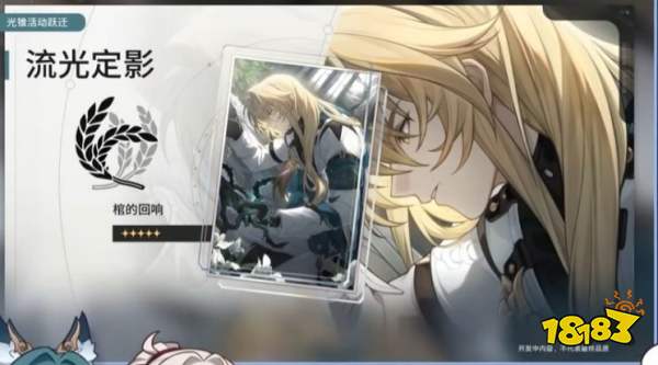 崩坏星穹铁道1.1前瞻特别节目直播总结 银河漫游前瞻特别节目1.1版本内容