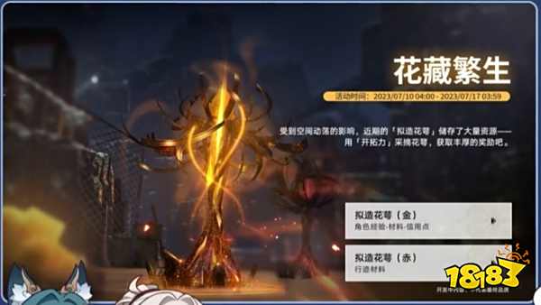 崩坏星穹铁道1.1前瞻特别节目直播总结 银河漫游前瞻特别节目1.1版本内容