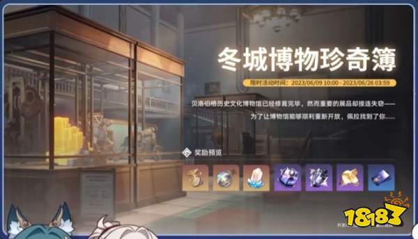 崩坏星穹铁道1.1前瞻特别节目直播总结 银河漫游前瞻特别节目1.1版本内容