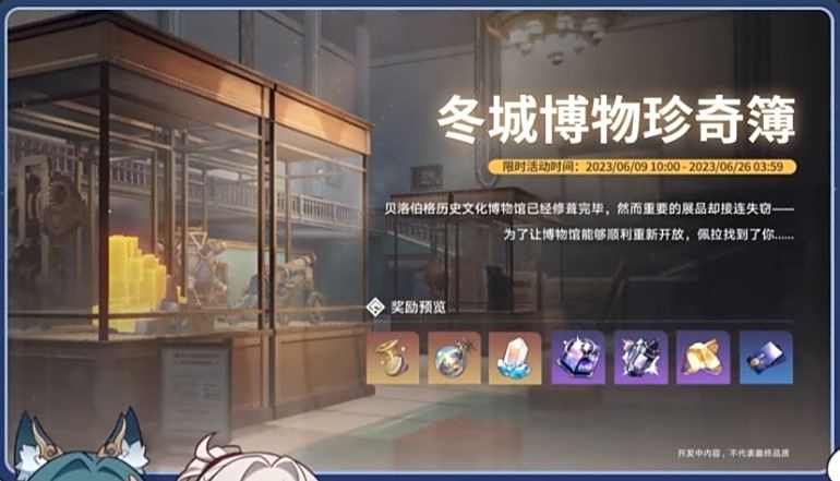 崩坏星穹铁道1.1前瞻特别节目直播总结 银河漫游前瞻特别节目1.1版本内容