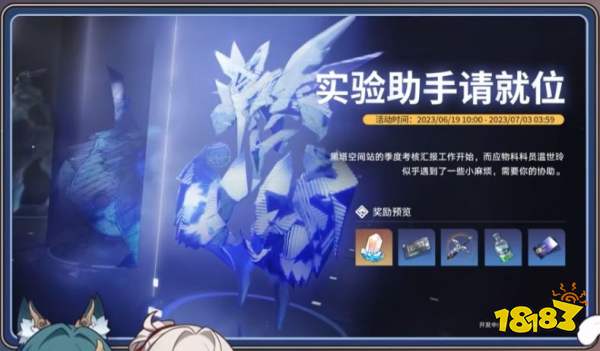 崩坏星穹铁道1.1前瞻特别节目直播总结 银河漫游前瞻特别节目1.1版本内容