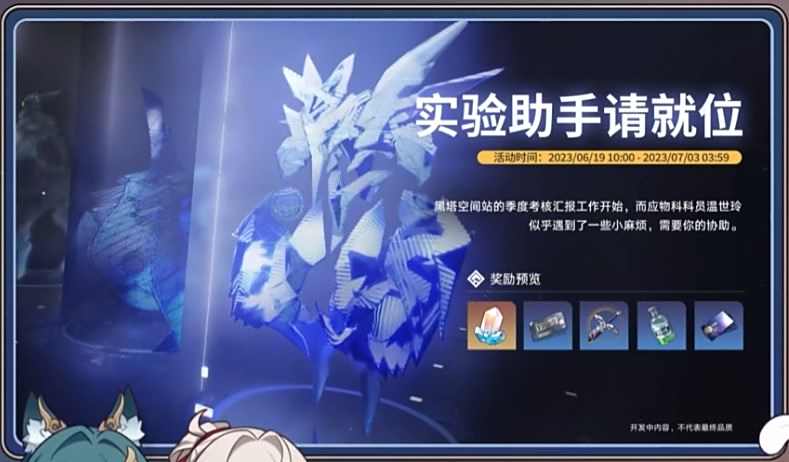 崩坏星穹铁道1.1前瞻特别节目直播总结 银河漫游前瞻特别节目1.1版本内容
