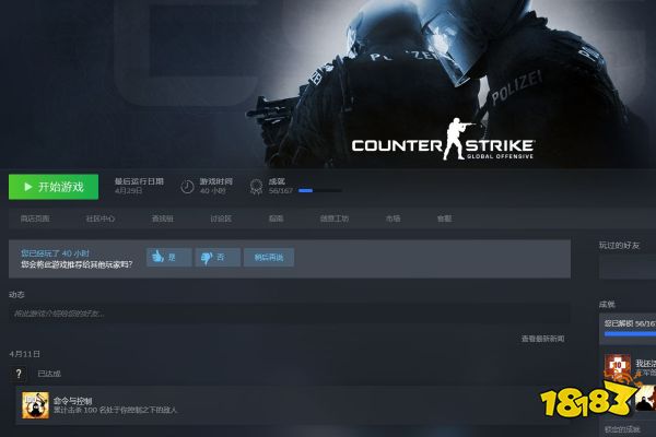 csgo怎么改名字