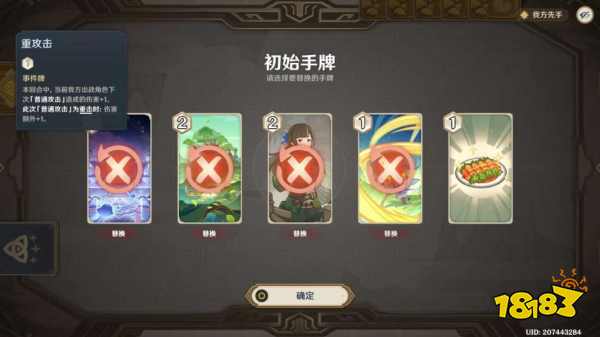 原神零时召第二天怎么玩 原神零时召唤第二天攻略