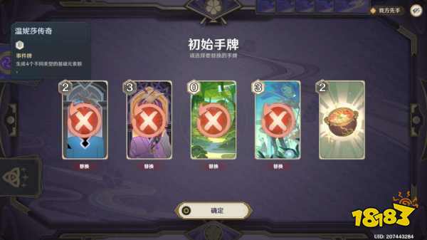 原神零时召第三天怎么玩 原神零时召唤第三天攻略