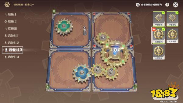 原神恒动械画稻妻之一怎么复原 恒动械画稻妻之一攻略