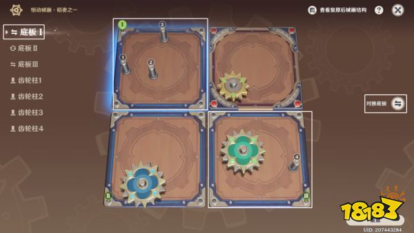 原神恒动械画稻妻之一怎么复原 恒动械画稻妻之一攻略