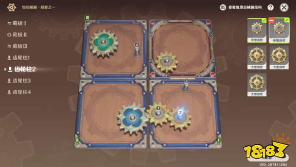 原神恒动械画稻妻之一怎么复原 恒动械画稻妻之一攻略