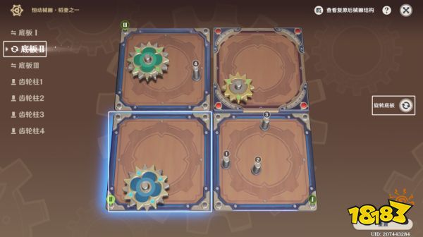 原神恒动械画稻妻之一怎么复原 恒动械画稻妻之一攻略