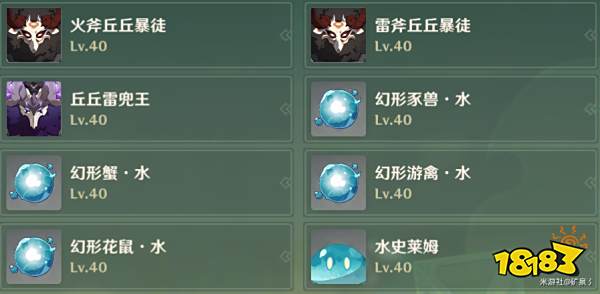 原神妙法战骰第二天怎么玩 妙法战骰第二天攻略