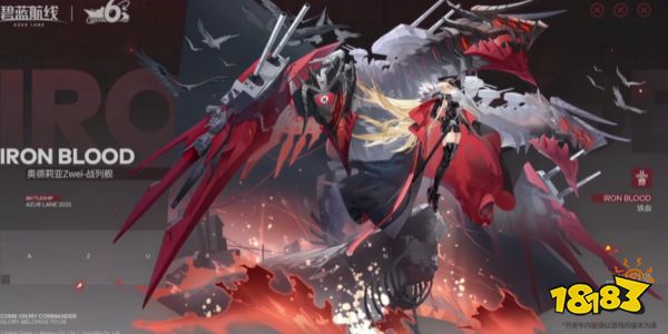 碧蓝航线六周年彩船建造多久 六周年彩船建造时间介绍