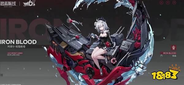 碧蓝航线六周年彩船有什么 六周年彩船介绍