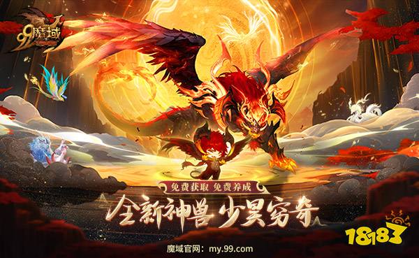 用AI绘画还原《魔域》神兽少昊穷奇，被萌到还是帅到?