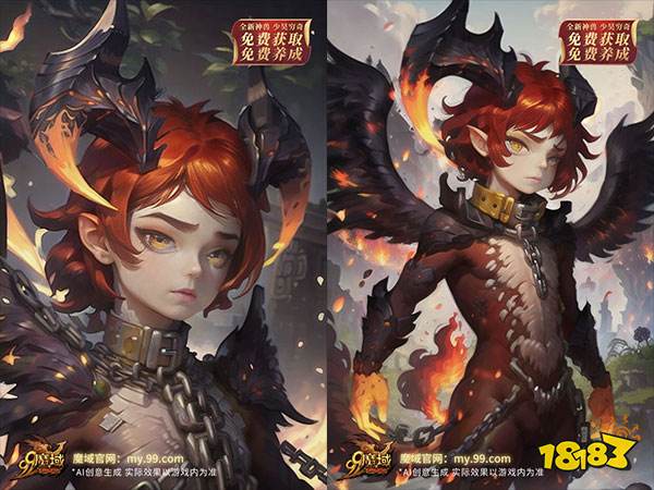 用AI绘画还原《魔域》神兽少昊穷奇,被萌到还是帅到?