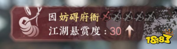 逆水寒手游被称作大宋GTA?动态升星通缉，玩家还能当捕快抓人