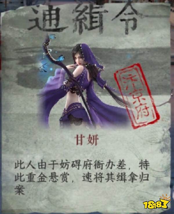 逆水寒手游被称作大宋GTA?动态升星通缉，玩家还能当捕快抓人