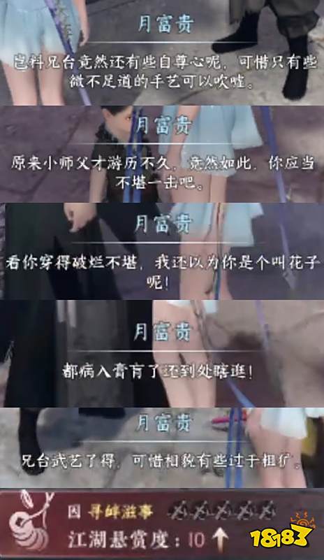 逆水寒手游被称作大宋GTA?动态升星通缉，玩家还能当捕快抓人