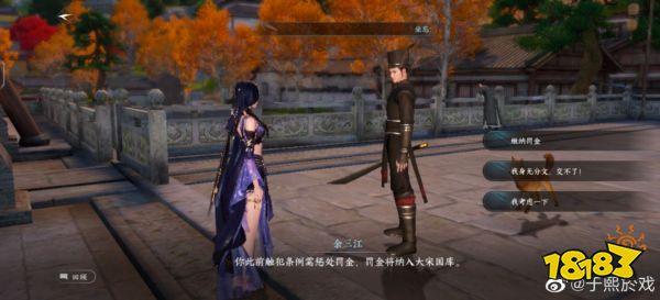 逆水寒手游被称作大宋GTA?动态升星通缉，玩家还能当捕快抓人