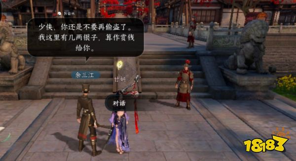 逆水寒手游被称作大宋GTA?动态升星通缉，玩家还能当捕快抓人