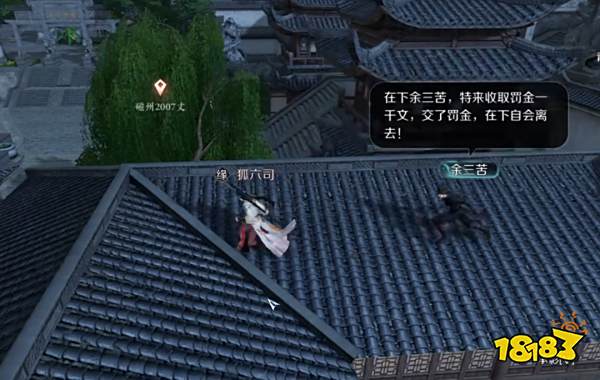 逆水寒手游被称作大宋GTA?动态升星通缉，玩家还能当捕快抓人