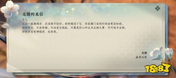 逆水寒手游被称作大宋GTA?动态升星通缉，玩家还能当捕快抓人