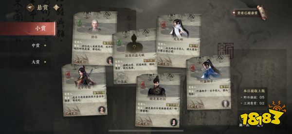 逆水寒手游被称作大宋GTA?动态升星通缉，玩家还能当捕快抓人