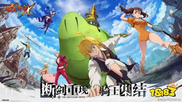 七人传奇光与暗之交战正式版