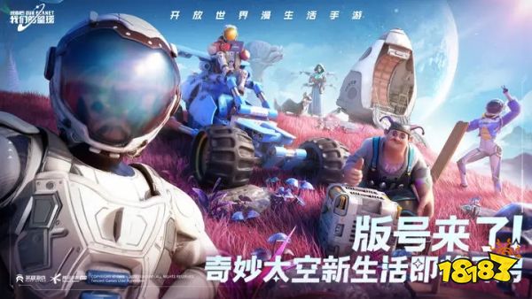 创造吧我们的星球官网版