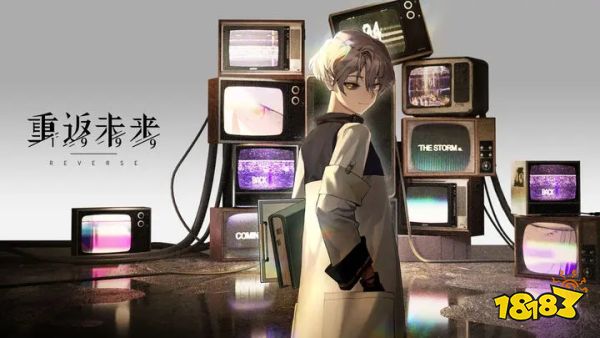 重返未来1999安卓正版