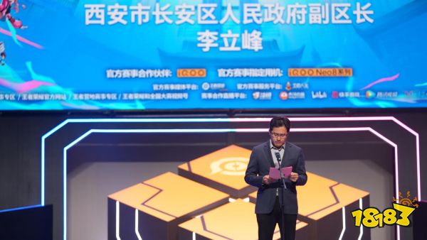 王者榮耀第九屆高校聯賽總決賽圓滿落幕