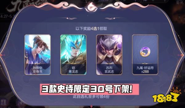 王者榮耀官宣電玩系列上新，1傳說(shuō)2史詩(shī)像素風(fēng)皮膚來(lái)襲，至尊寶30號(hào)下架