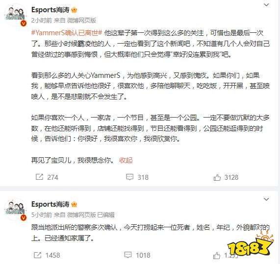 dota2解說yammers怎么了 知名電競解說自殺原因介紹