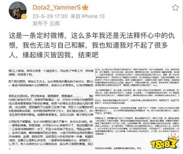 yammers已经确认离世了吗 生前曾患有抑郁症