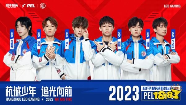 和平精英華晨宇加入LGD的原因是什么 華晨宇注冊PEL選手的原因一覽