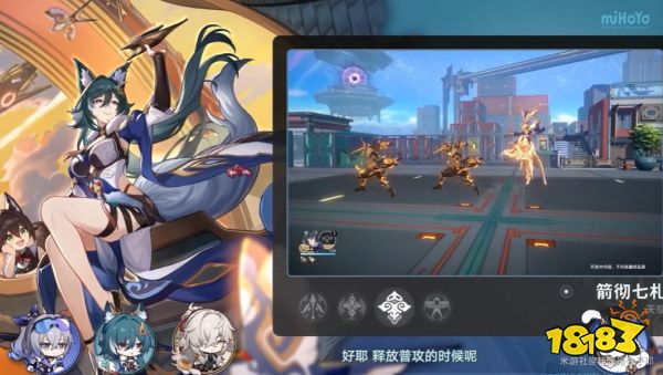 崩坏星穹铁道驭空厉害吗 驭空人物介绍