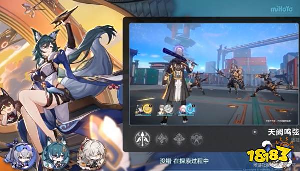 崩坏星穹铁道驭空厉害吗 驭空人物介绍