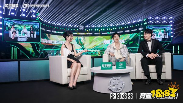 赛事直播内容三位一体,和平精英PSI在打造怎样的未来?