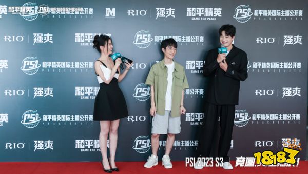 赛事直播内容三位一体,和平精英PSI在打造怎样的未来?
