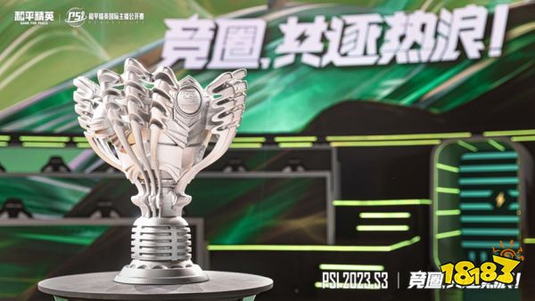 赛事直播内容三位一体,和平精英PSI在打造怎样的未来?
