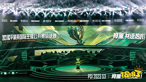 赛事直播内容三位一体,和平精英PSI在打造怎样的未来?