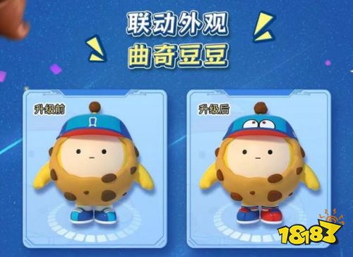 蛋友多多，有趣多多！《蛋仔派对》｜趣多多联动玩味开启